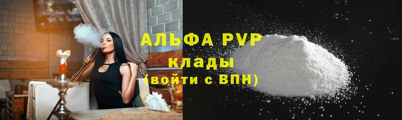 A PVP мука  наркотики  Баймак 