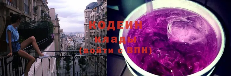 Кодеиновый сироп Lean Purple Drank  купить закладку  Баймак 